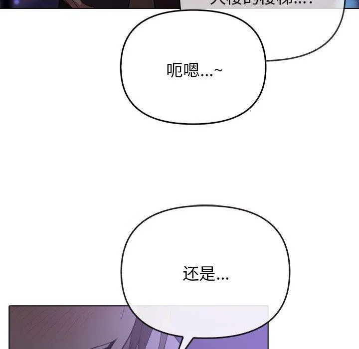 其实很喜欢-第46話 - 图片 153