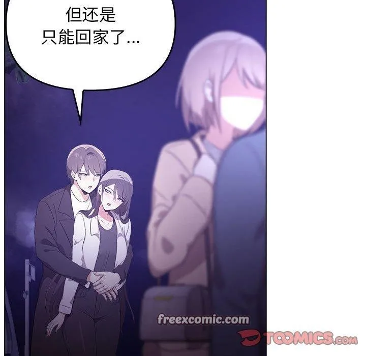 其實很喜歡第46話