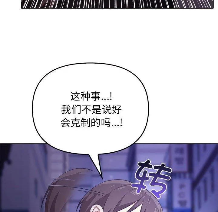 其實很喜歡第46話