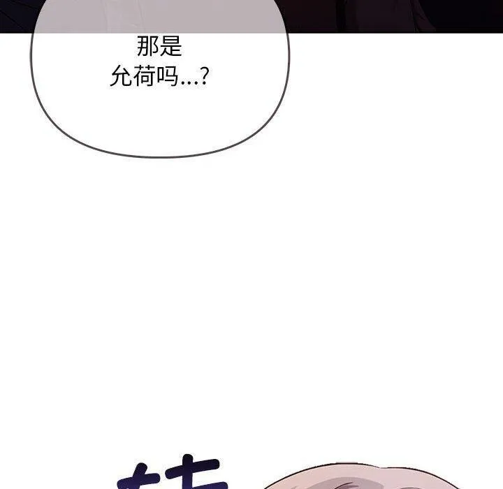 其实很喜欢-第46話 - 图片 170