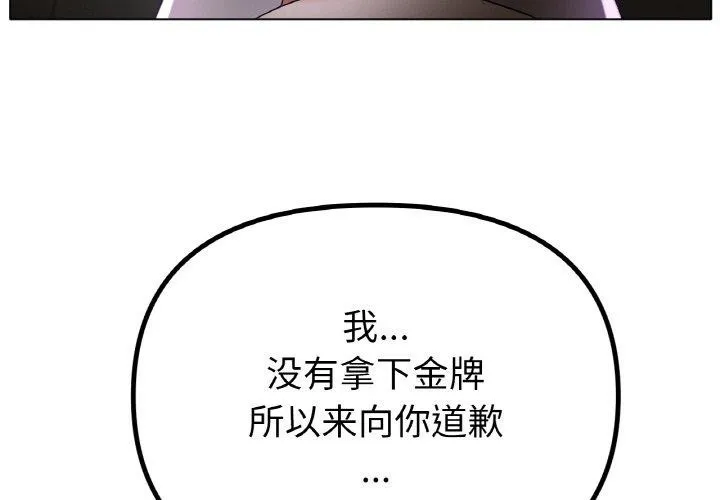 冰上恋人-第69話 - 图片 4