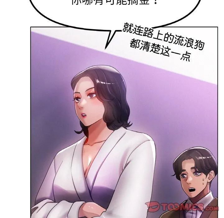 冰上恋人-第69話 - 图片 9