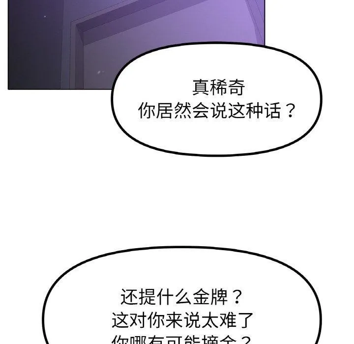 冰上恋人-第69話 - 图片 8