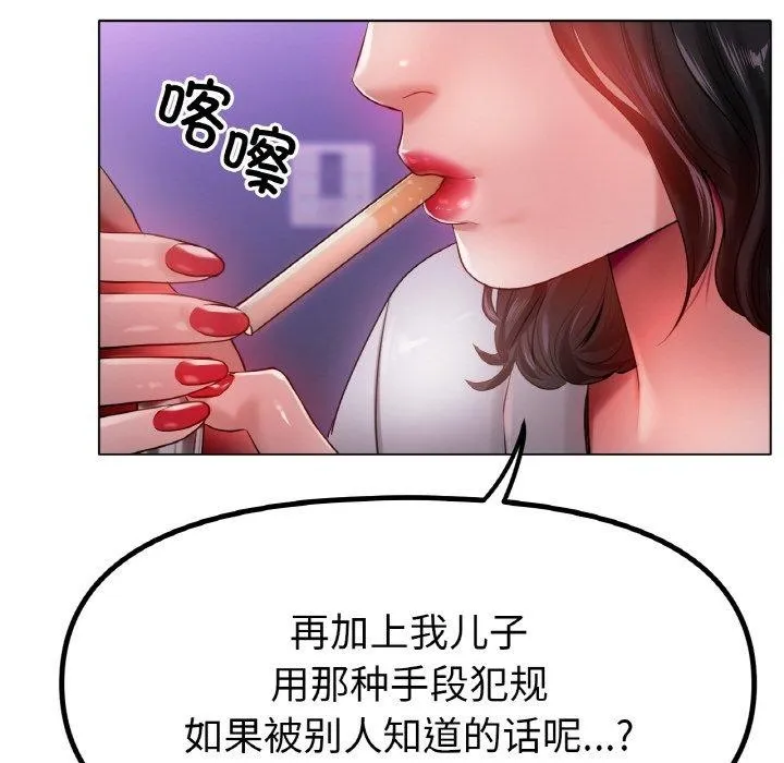 冰上恋人-第69話 - 图片 18