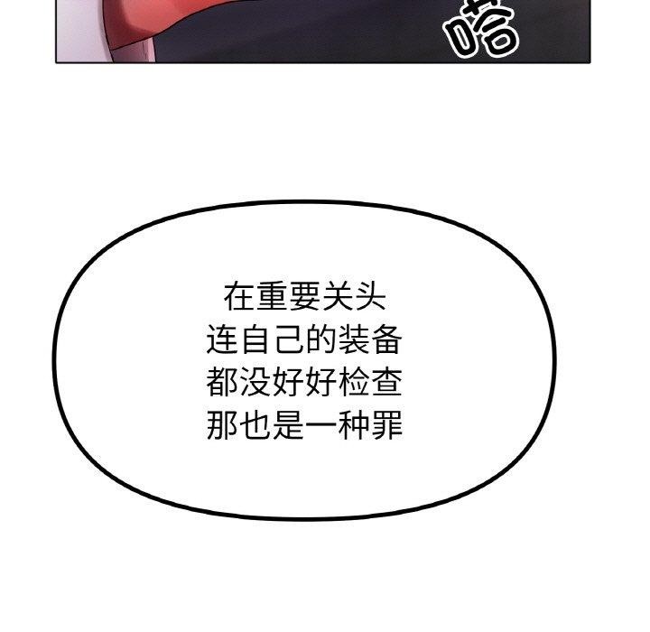 冰上恋人第69話