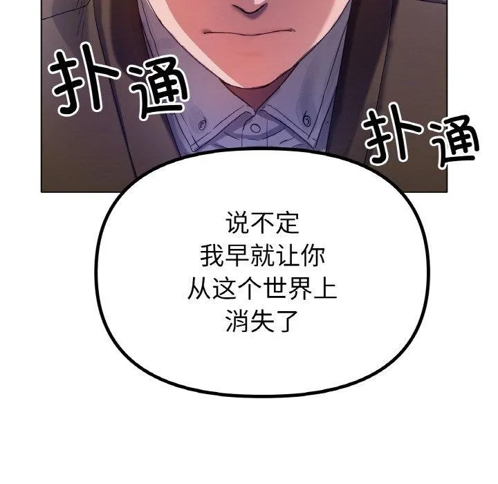 冰上恋人第69話