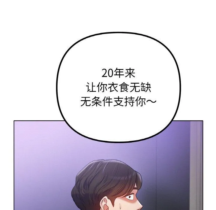 冰上恋人-第69話 - 图片 31