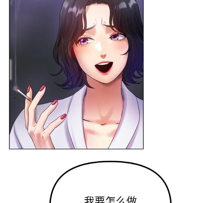 冰上恋人-第69話 - 图片 29