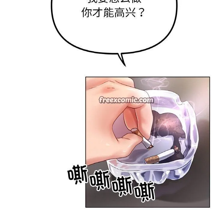 冰上恋人-第69話 - 图片 30