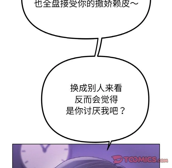 冰上恋人-第69話 - 图片 33