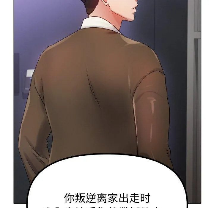 冰上恋人-第69話 - 图片 32
