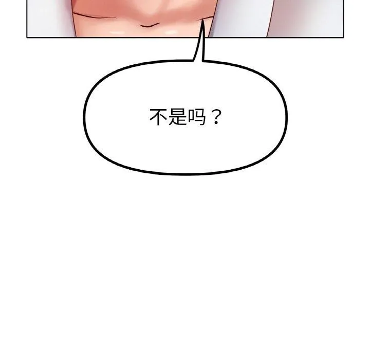 冰上恋人-第69話 - 图片 35