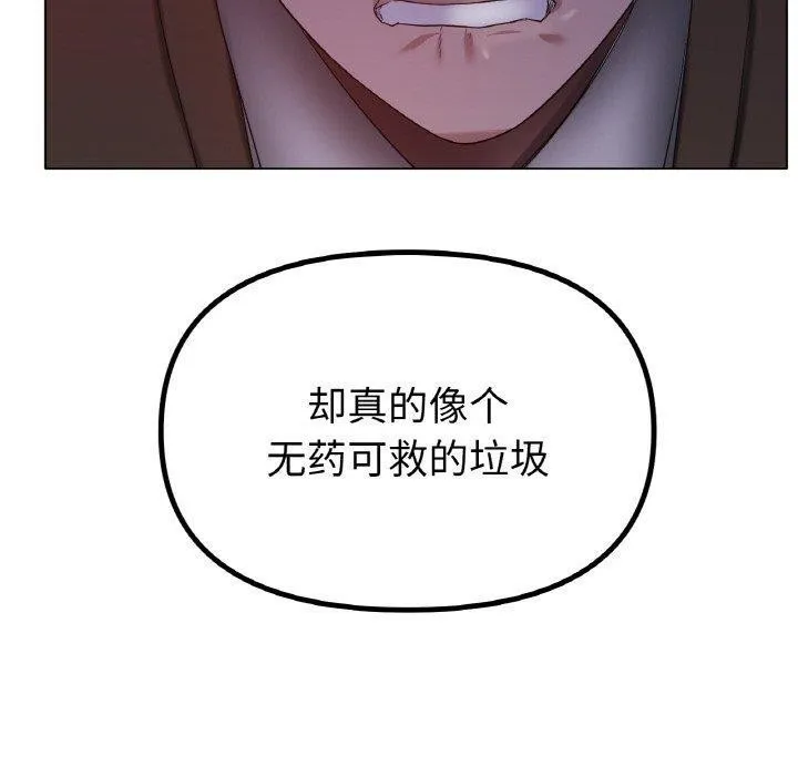 冰上恋人-第69話 - 图片 40