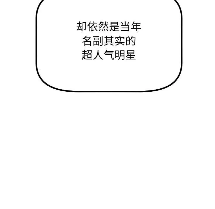 冰上恋人-第69話 - 图片 55