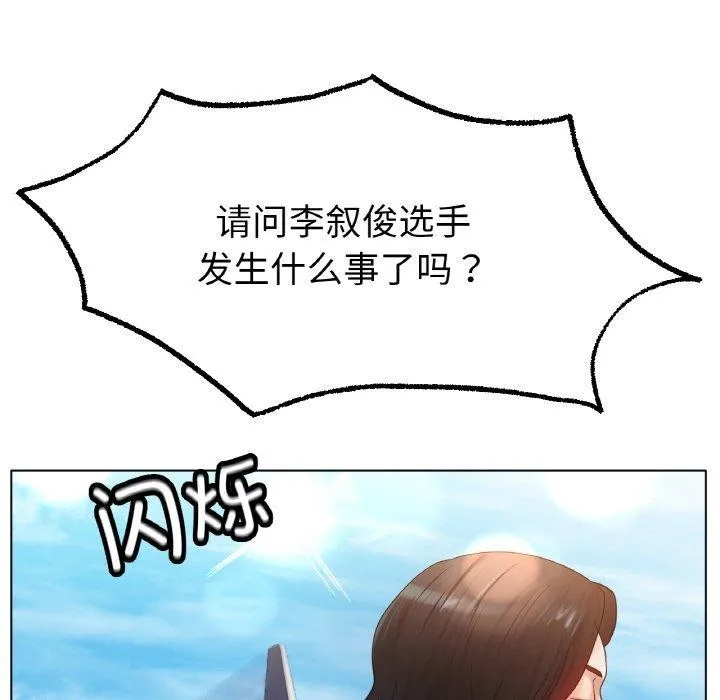 冰上恋人-第69話 - 图片 56