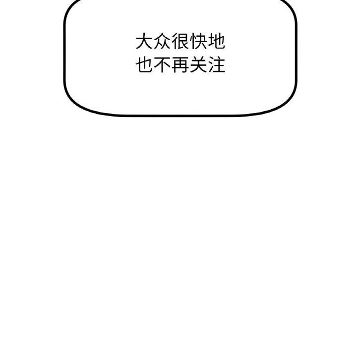 冰上恋人-第69話 - 图片 61