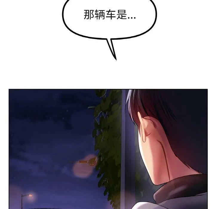 冰上恋人-第69話 - 图片 71