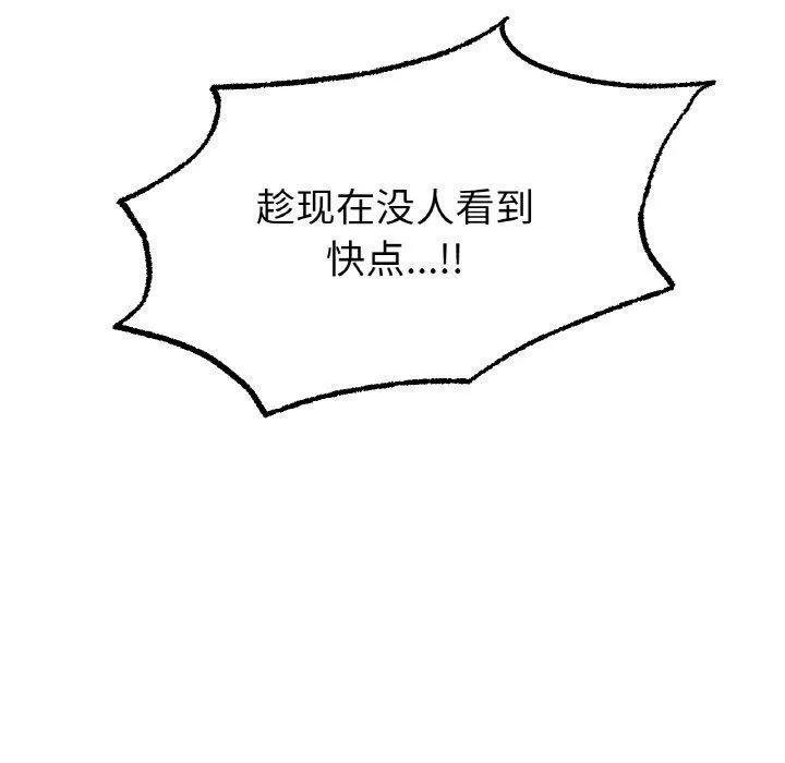 冰上恋人-第69話 - 图片 77