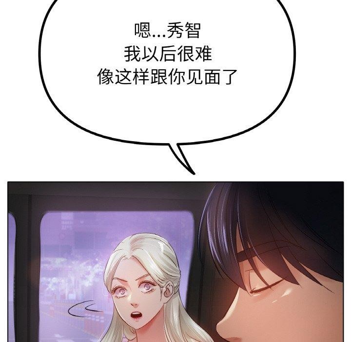 冰上恋人第69話