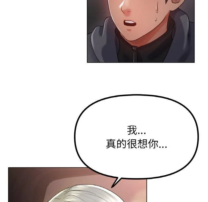 冰上恋人-第69話 - 图片 86