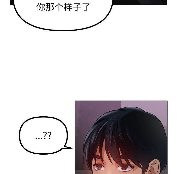 冰上恋人-第69話 - 图片 85
