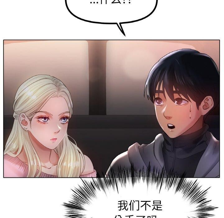 冰上恋人第69話