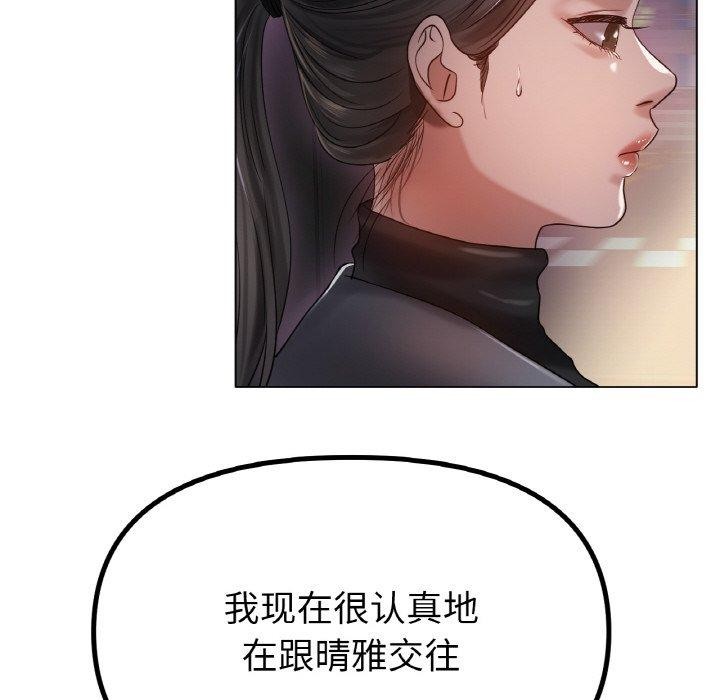 冰上恋人第69話