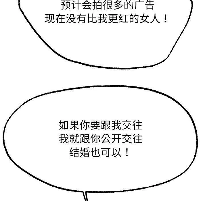 冰上恋人-第69話 - 图片 97