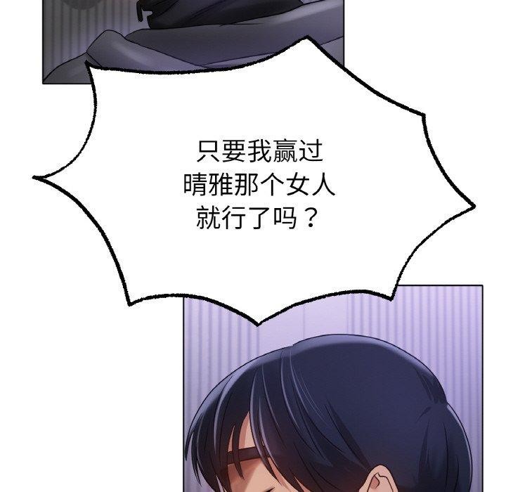 冰上恋人第69話