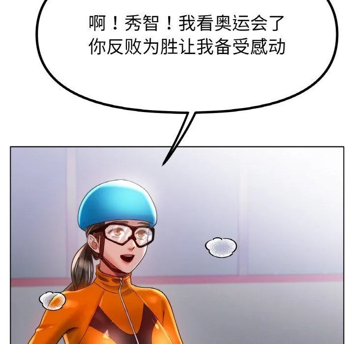 冰上恋人第69話