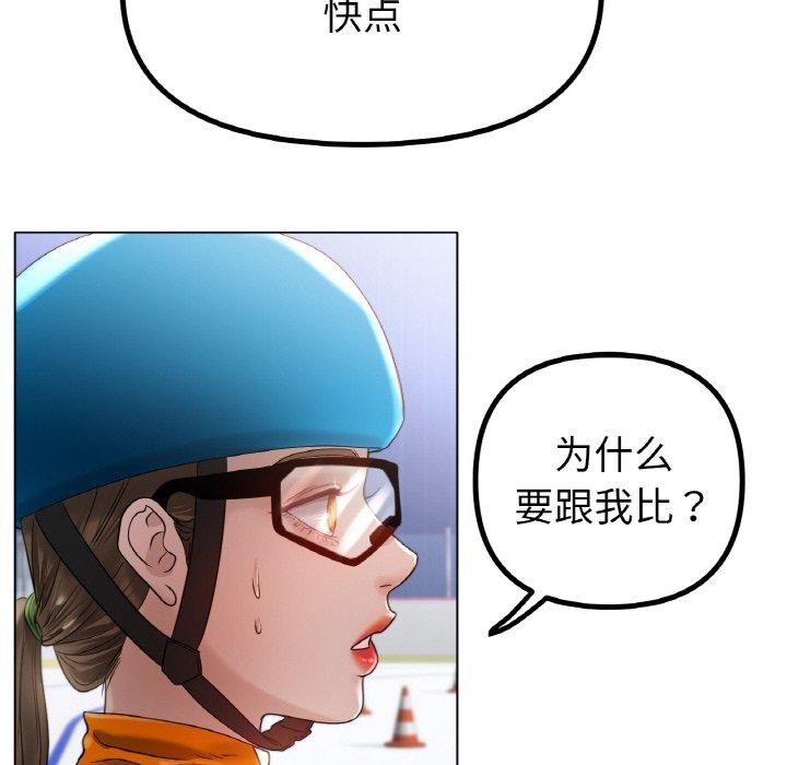 冰上恋人第69話