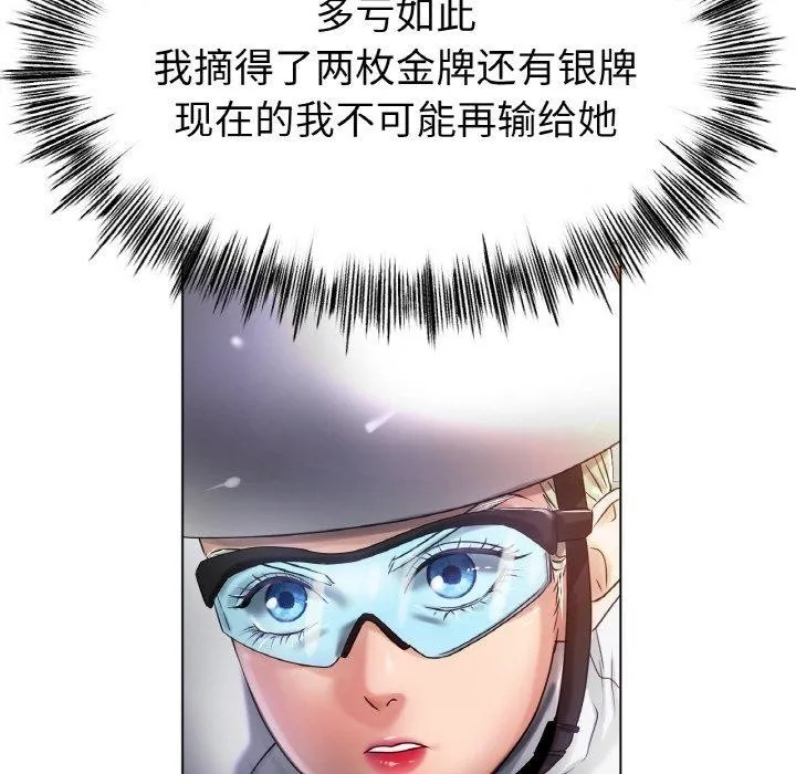 冰上恋人-第69話 - 图片 128