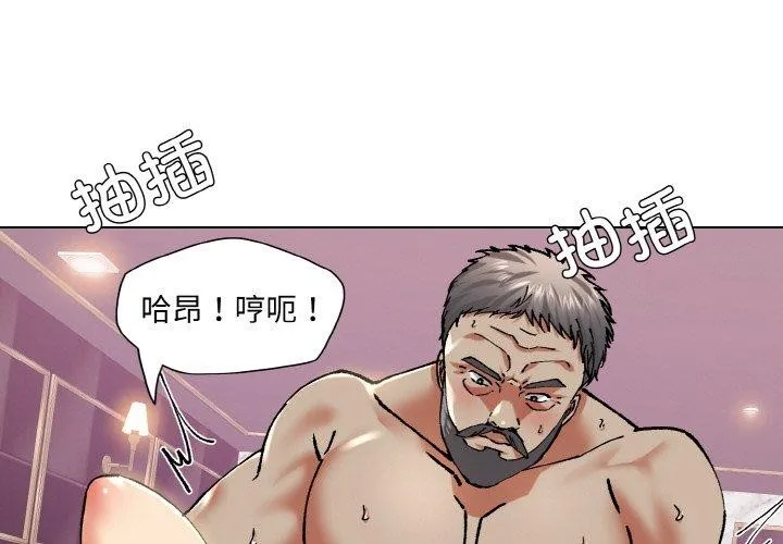 了不起的她-第62話 - 图片 3