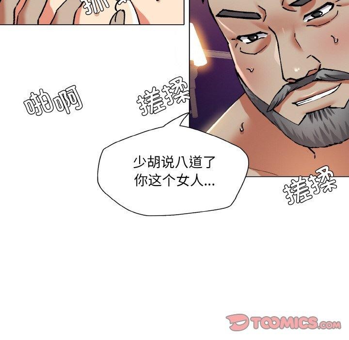 了不起的她第62話