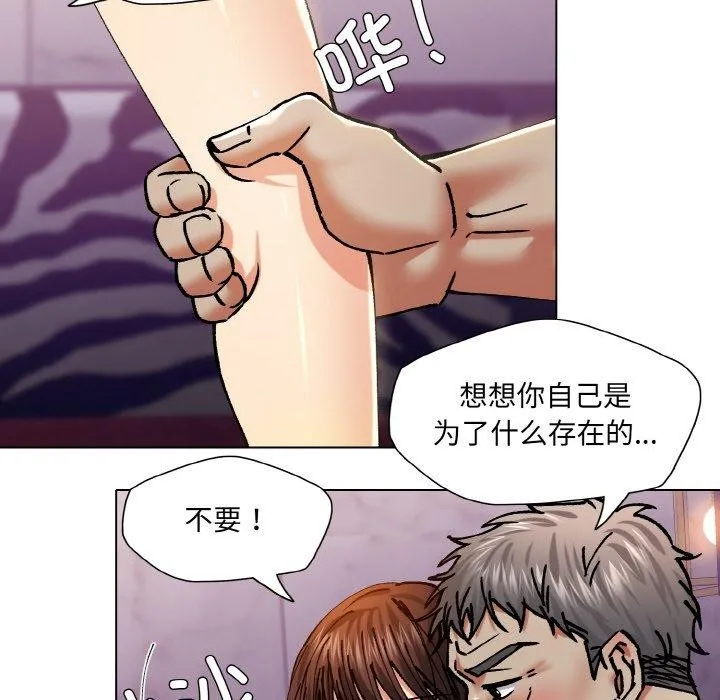 了不起的她第62話