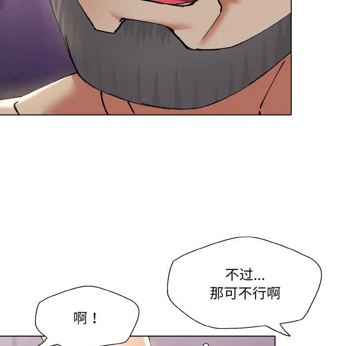 了不起的她-第62話 - 图片 27