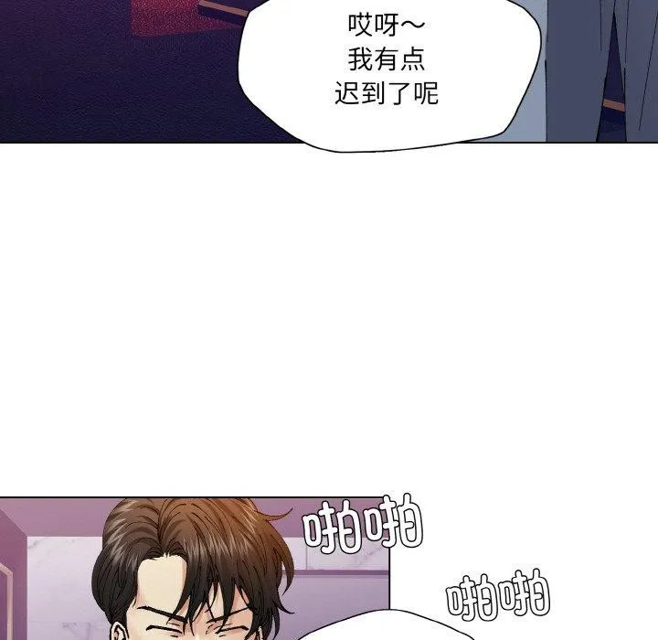 了不起的她-第62話 - 图片 43