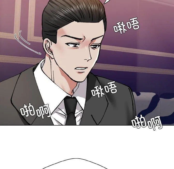 了不起的她-第62話 - 图片 46