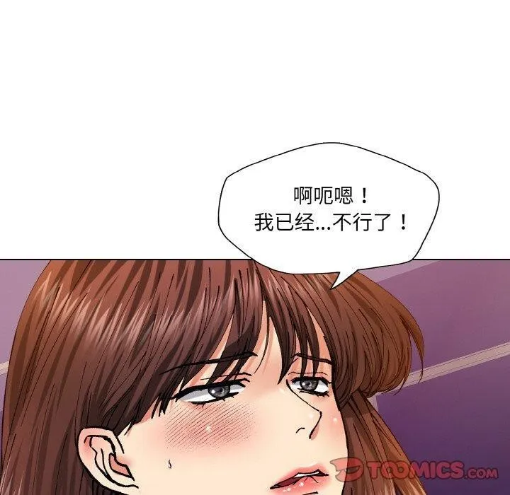 了不起的她第62話