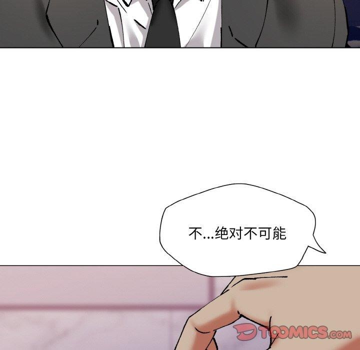 了不起的她第62話