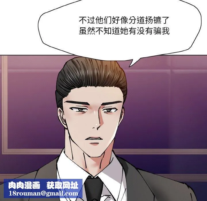 了不起的她-第62話 - 图片 61