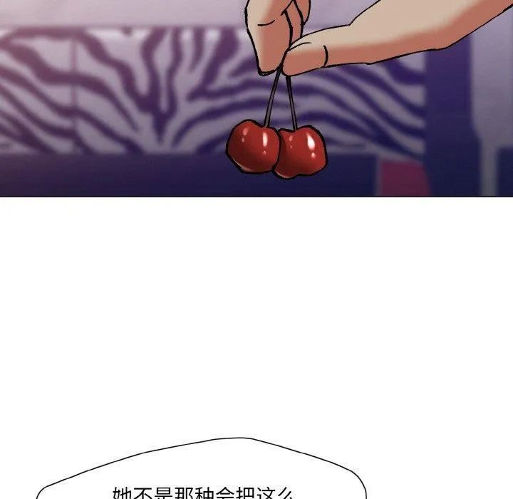 了不起的她-第62話 - 图片 63
