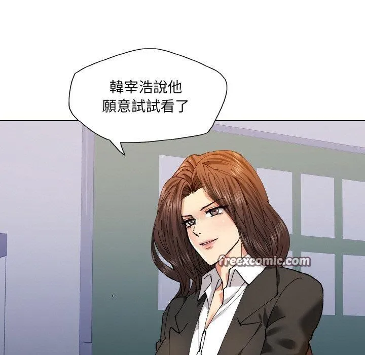 了不起的她-第62話 - 图片 75