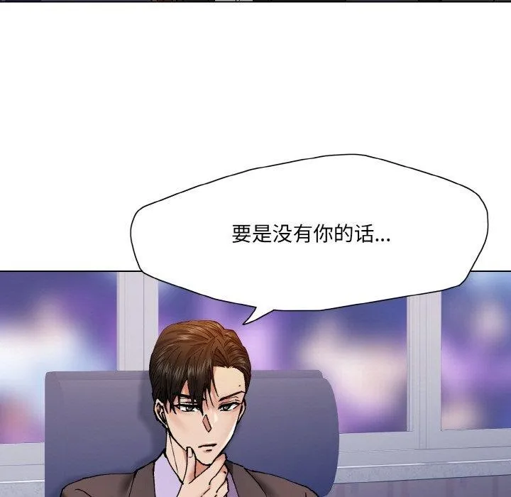 了不起的她-第62話 - 图片 79