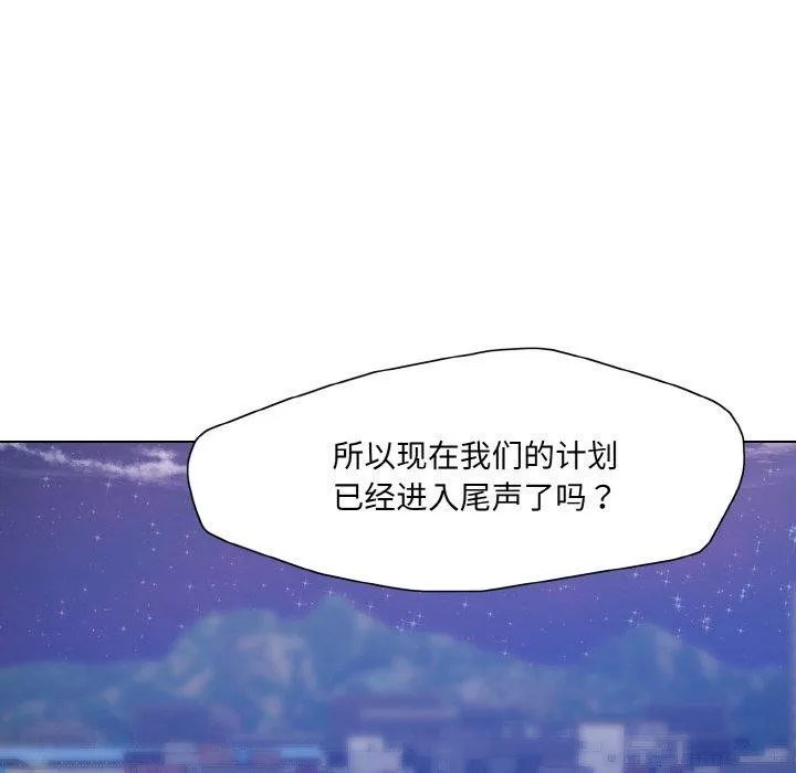 了不起的她-第62話 - 图片 84