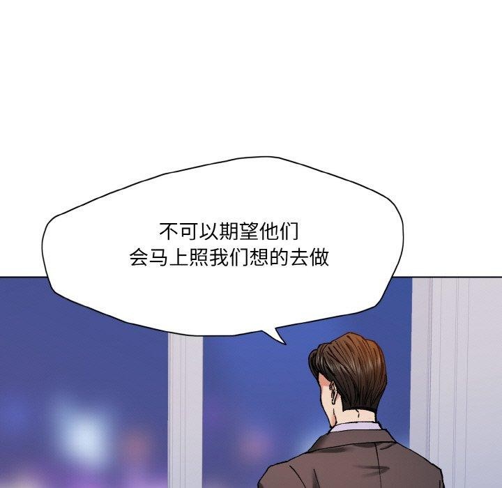 了不起的她第62話