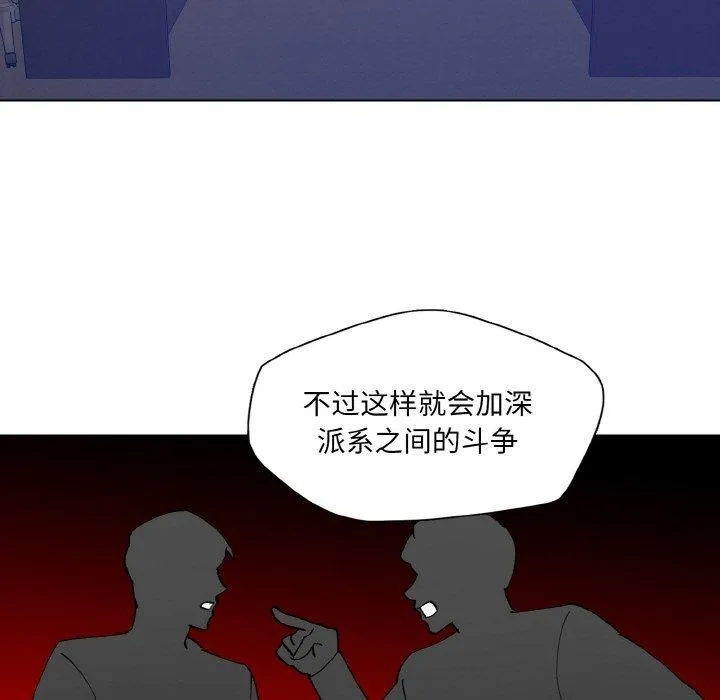 了不起的她-第62話 - 图片 99