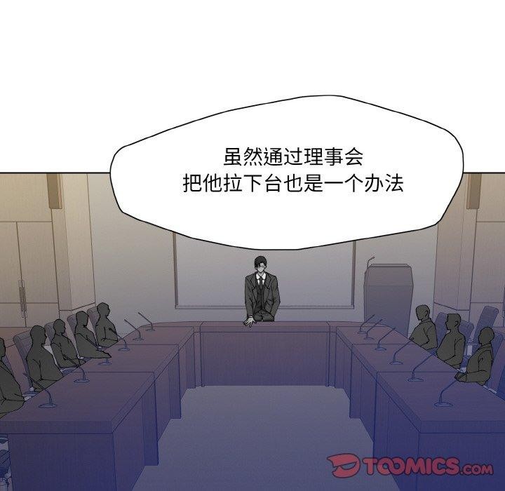 了不起的她第62話