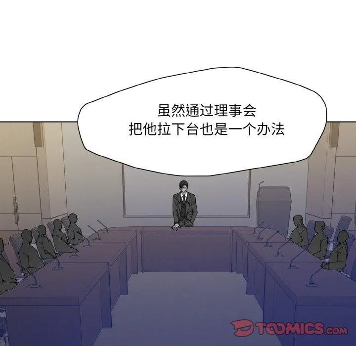 了不起的她第62話