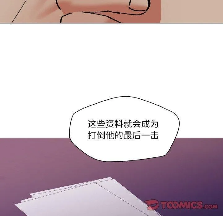 了不起的她-第62話 - 图片 110